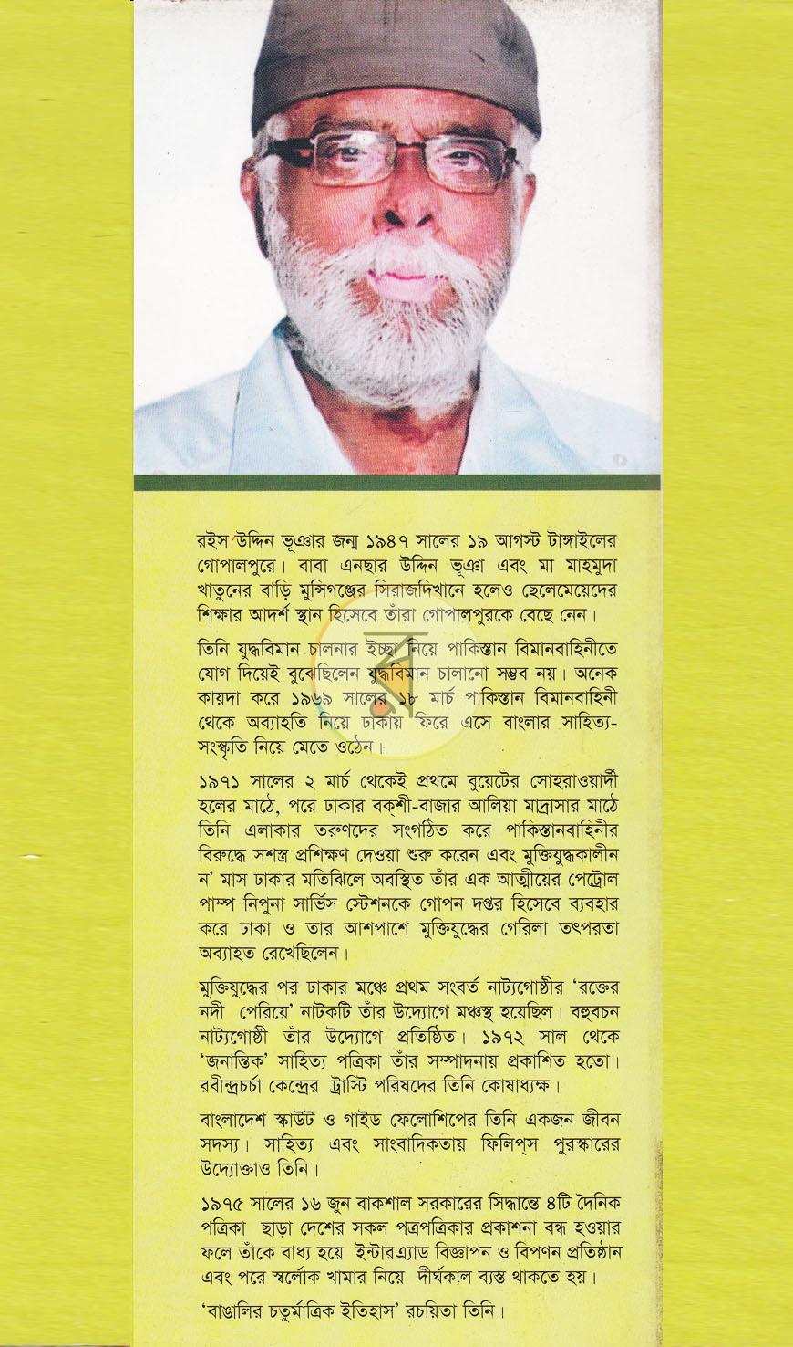 পাতা 13
