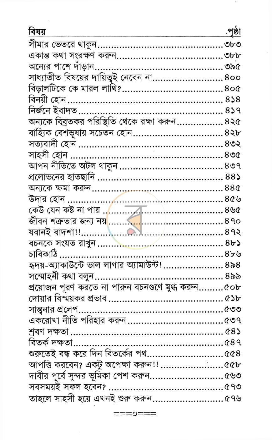 পাতা 5