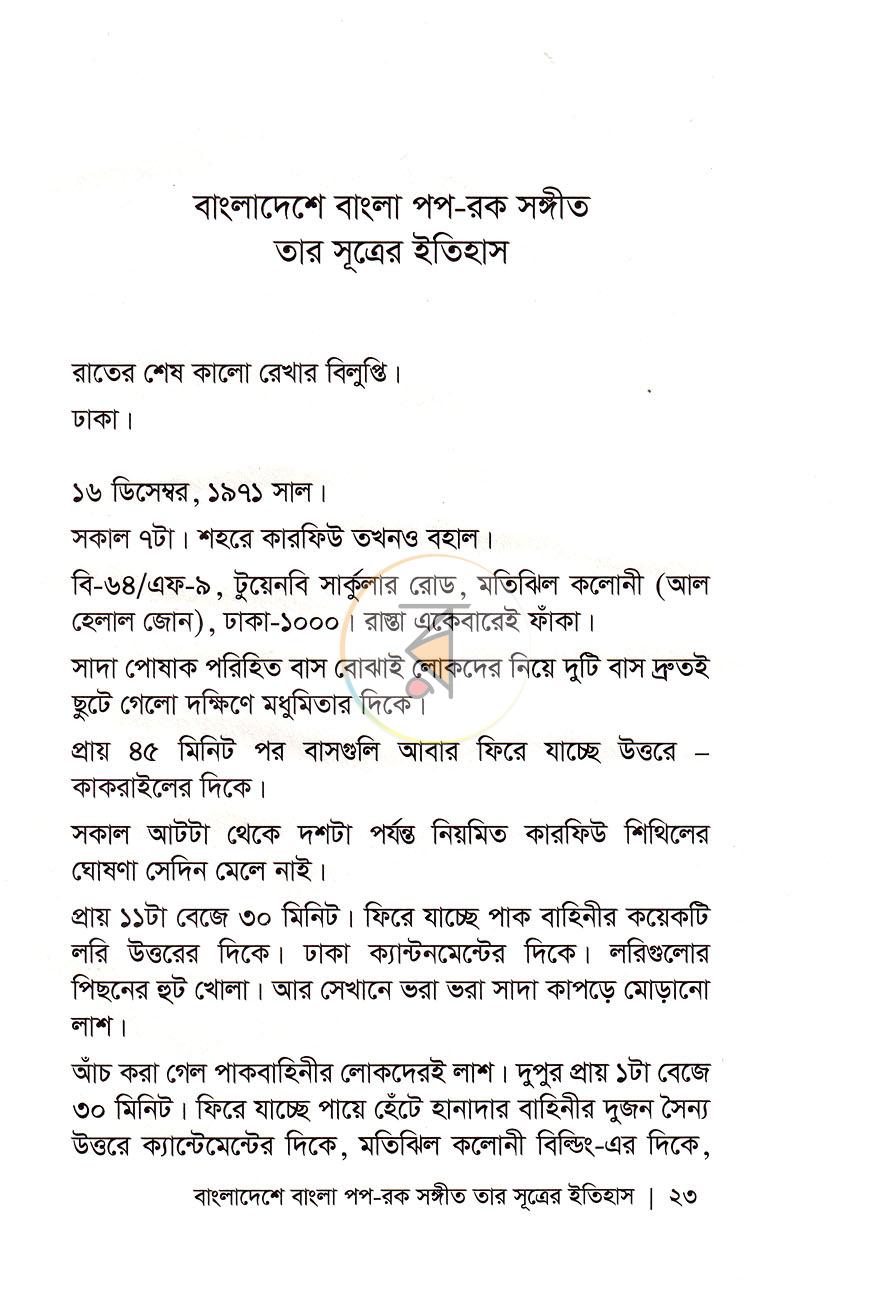 পাতা 10