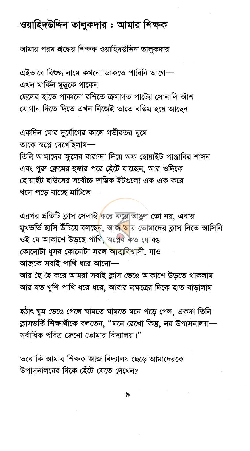 পাতা 4