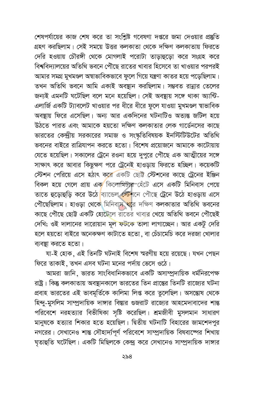 পাতা 47