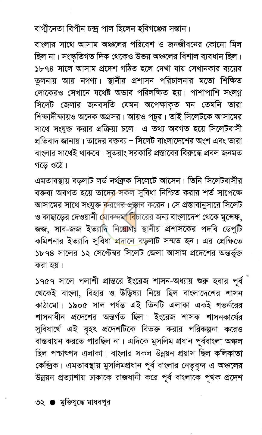 পাতা 9