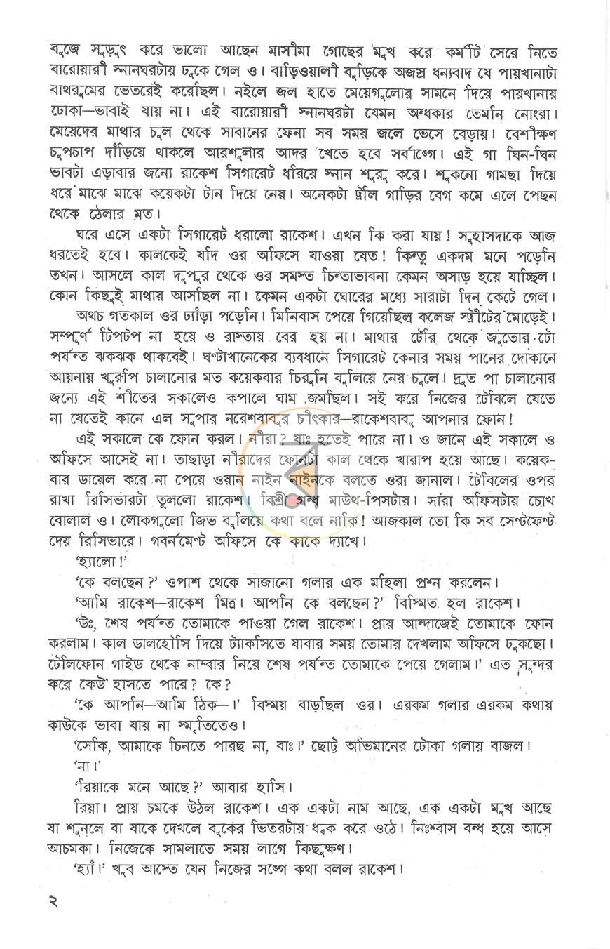 পাতা 4
