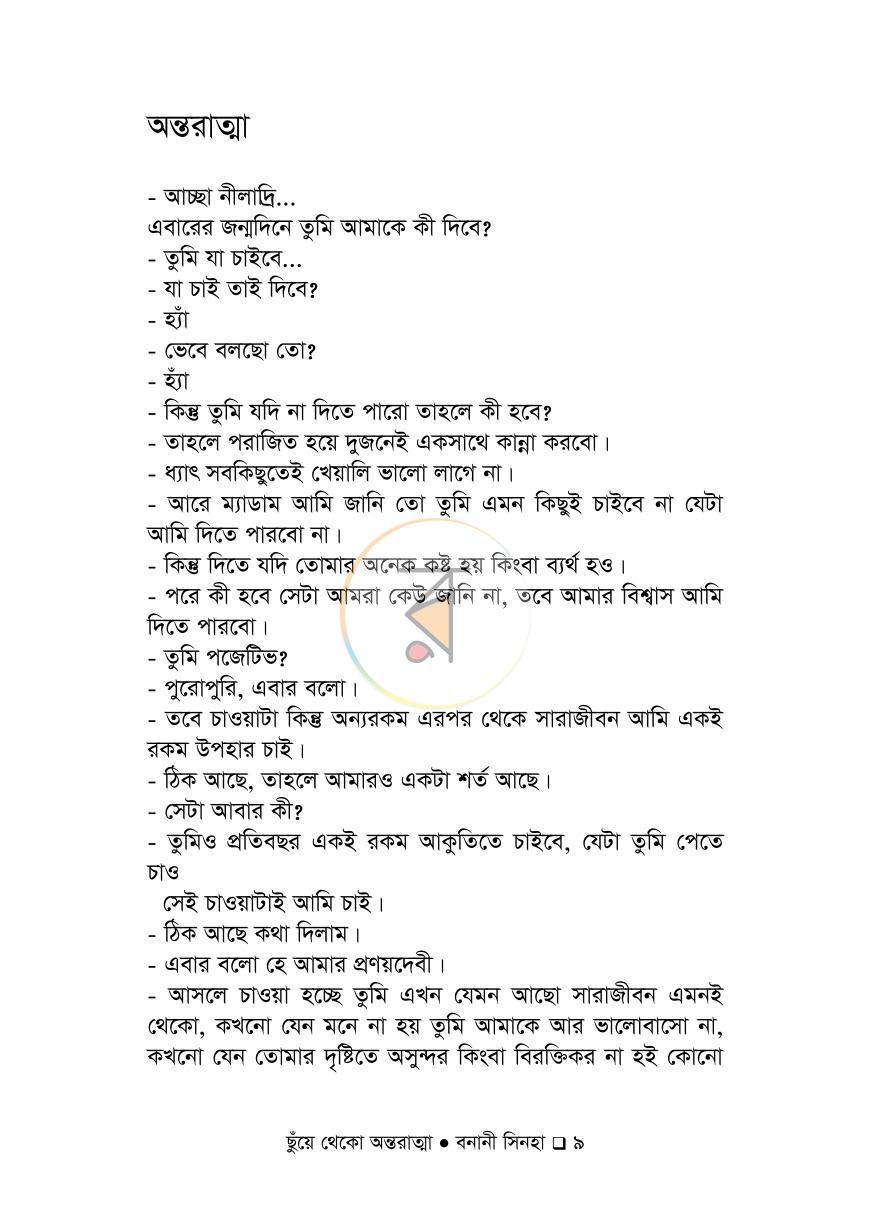 পাতা 9
