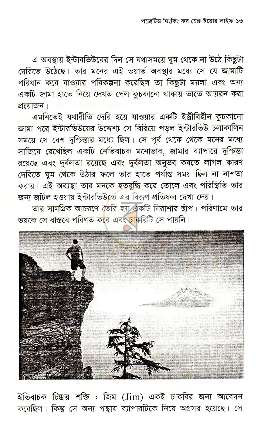 পাতা 8