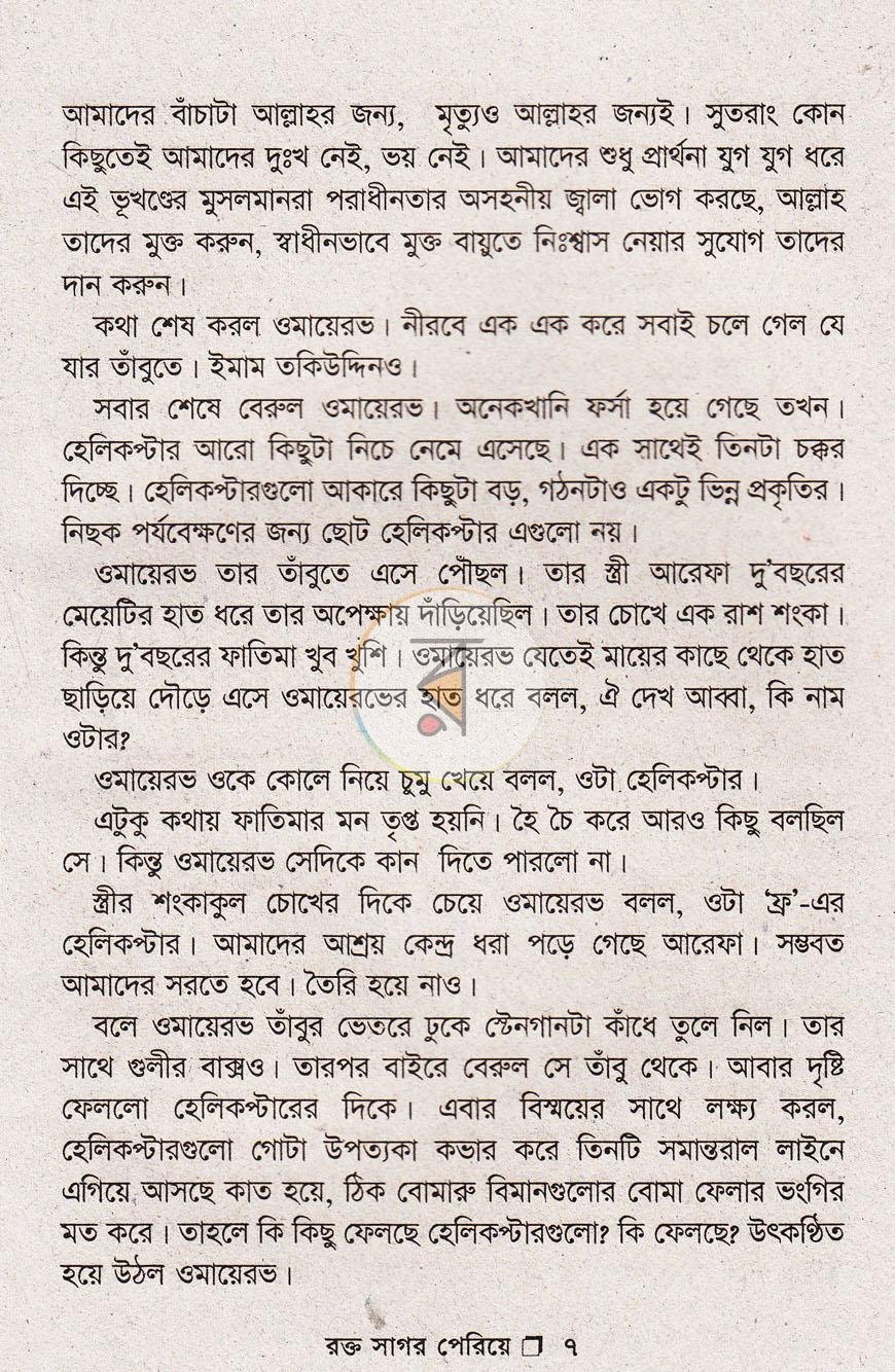 পাতা 4