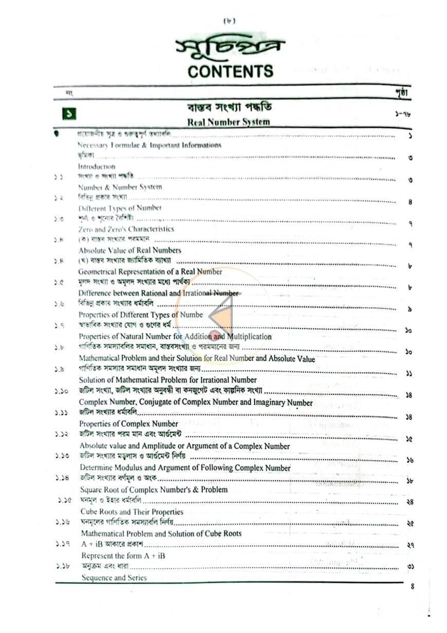 পাতা 2