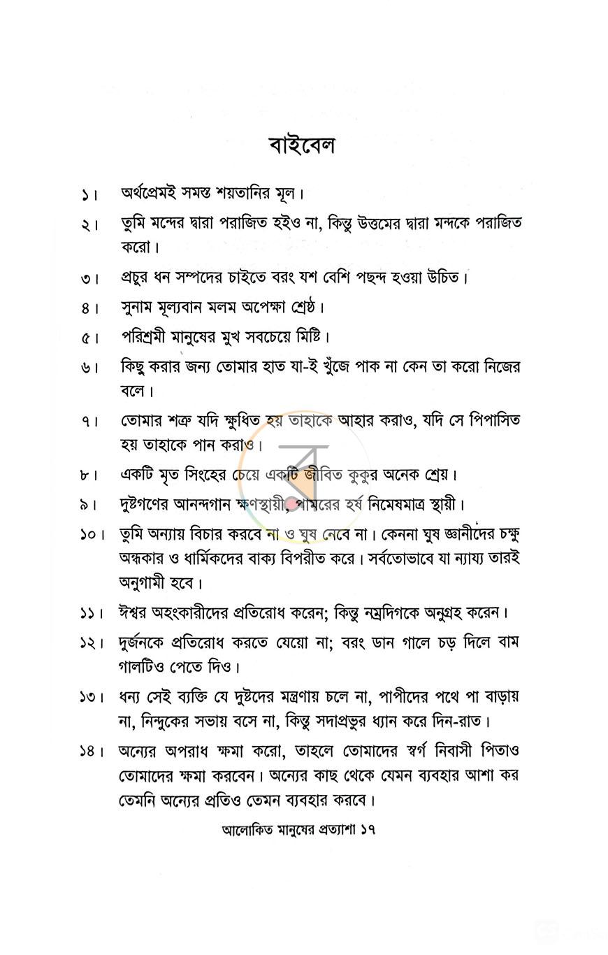 পাতা 12