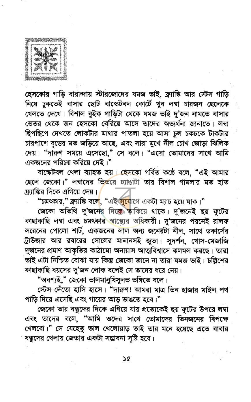 পাতা 7