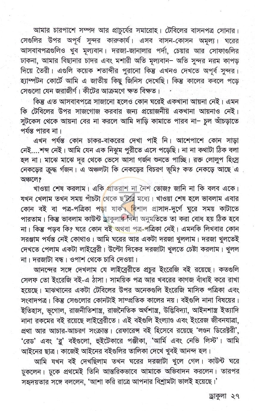 পাতা 14
