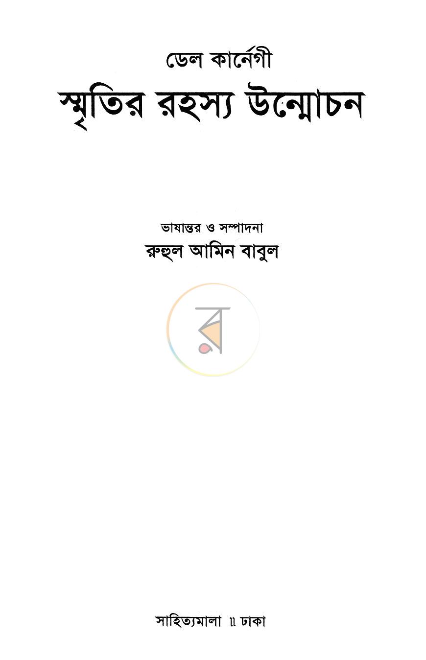 পাতা 1