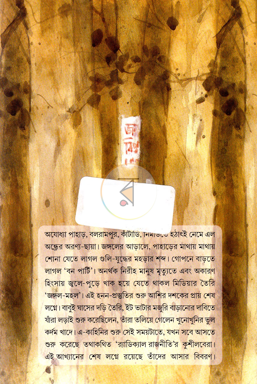 পাতা 10