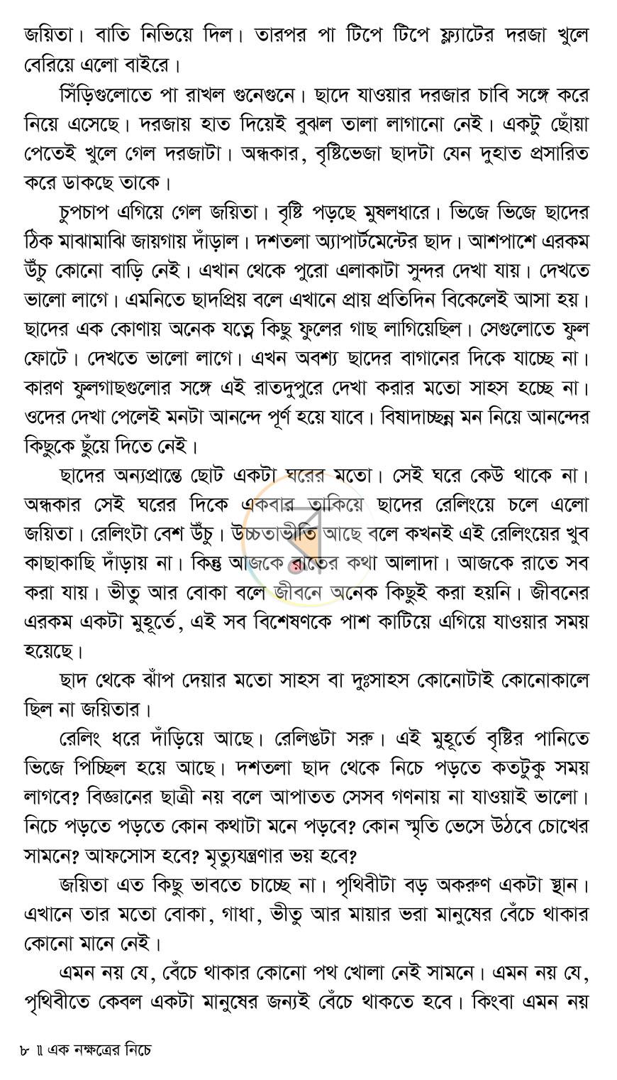 পাতা 5
