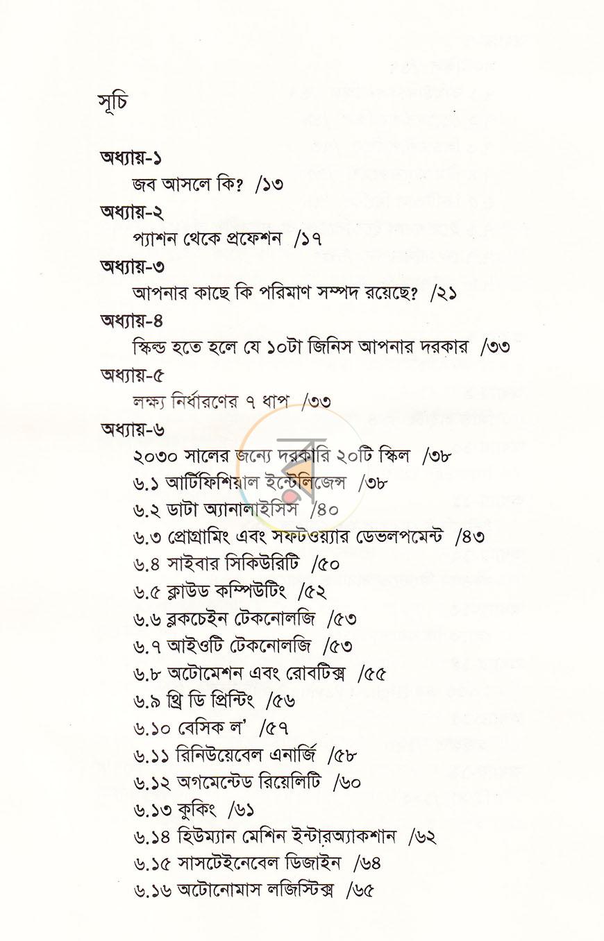 পাতা 4