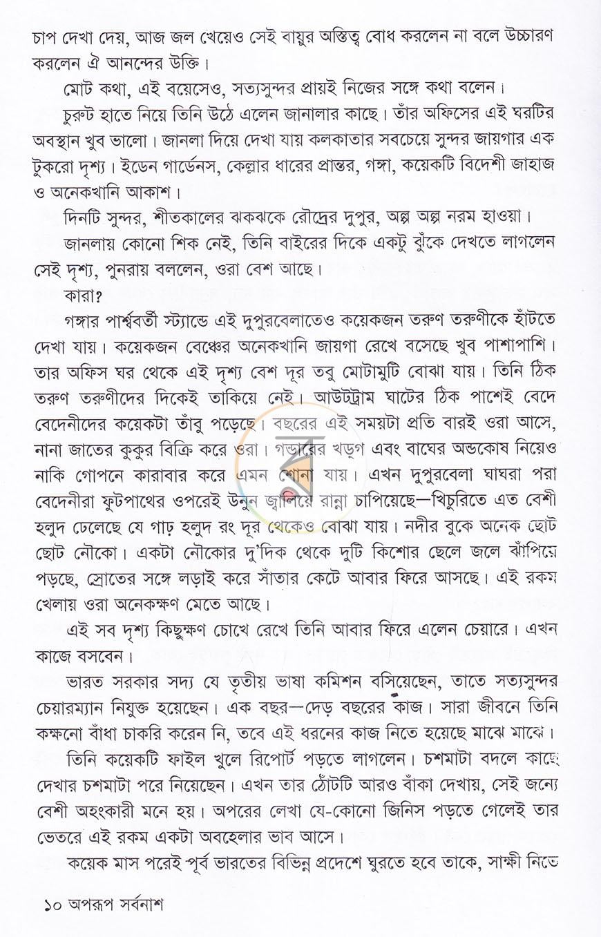 পাতা 5