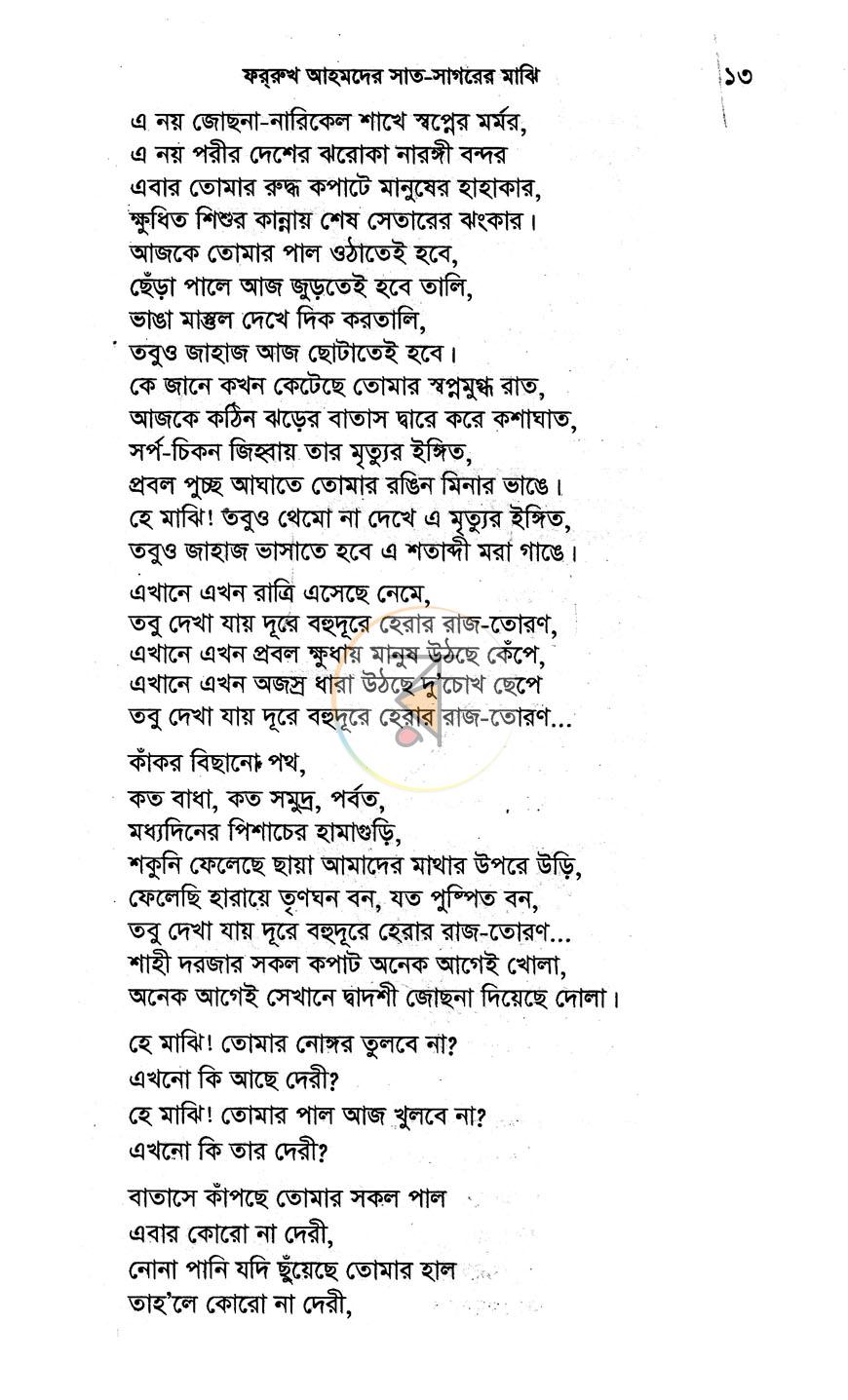 পাতা 9