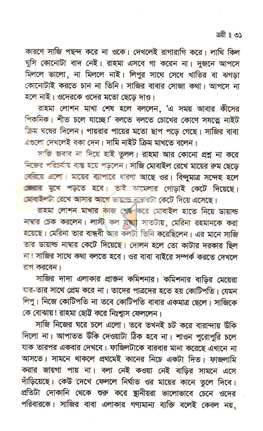 পাতা 11