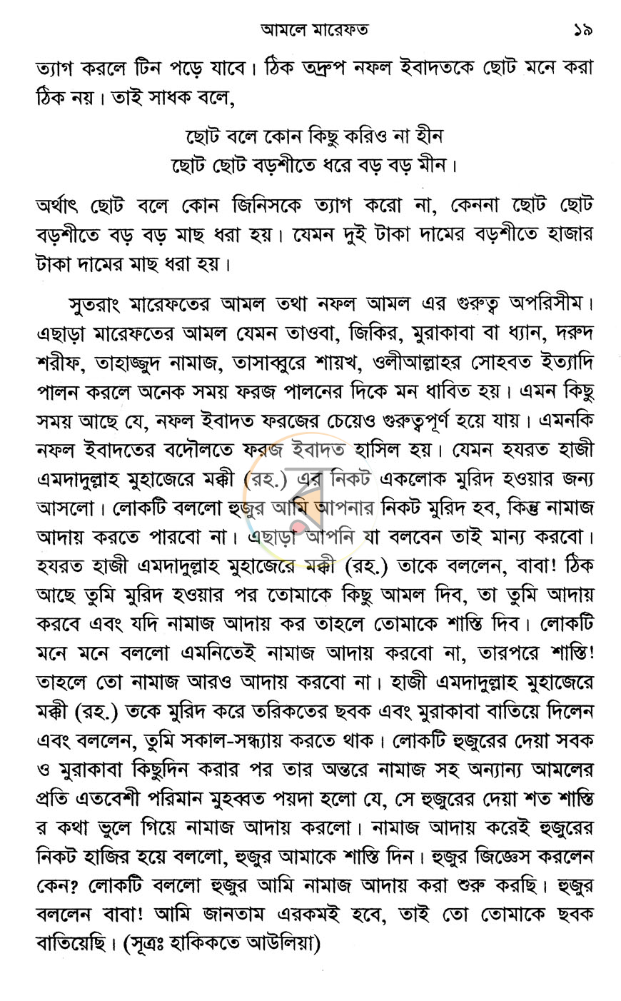 পাতা 11