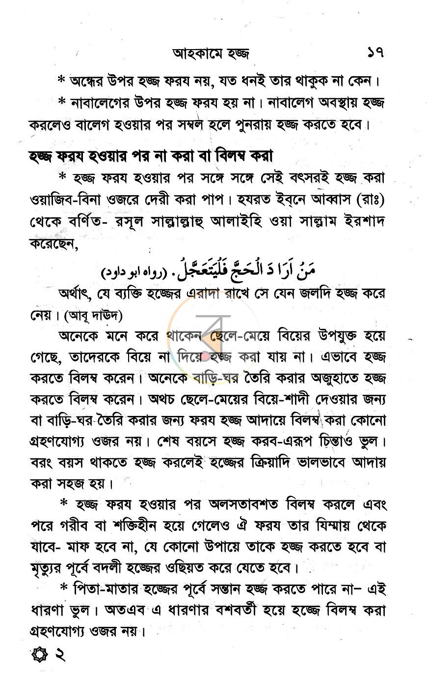 পাতা 9