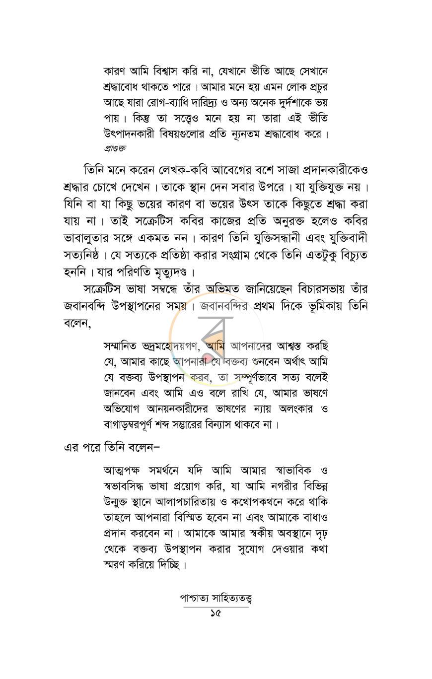 পাতা 10