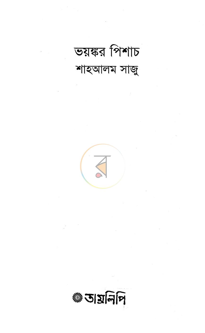 পাতা 2