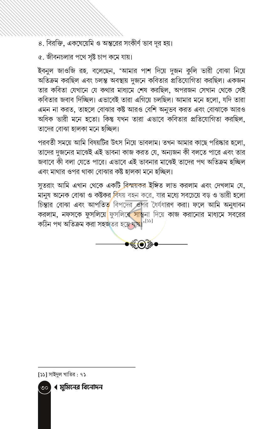 পাতা 26