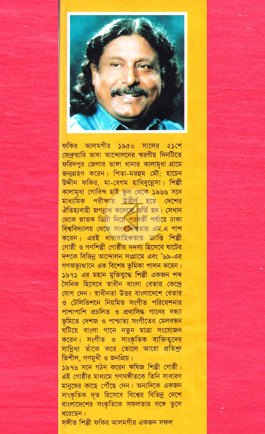 পাতা 1