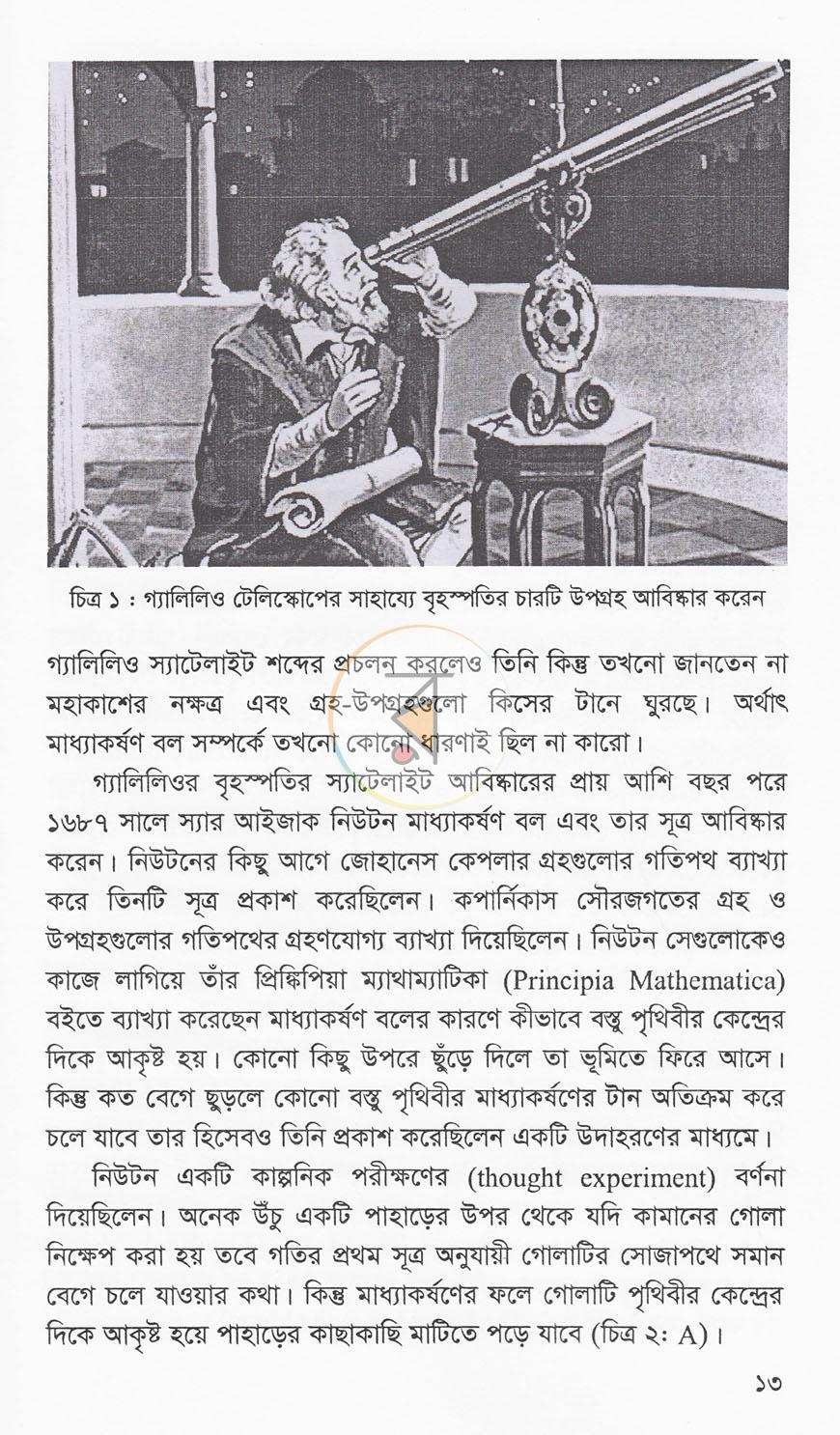 পাতা 9