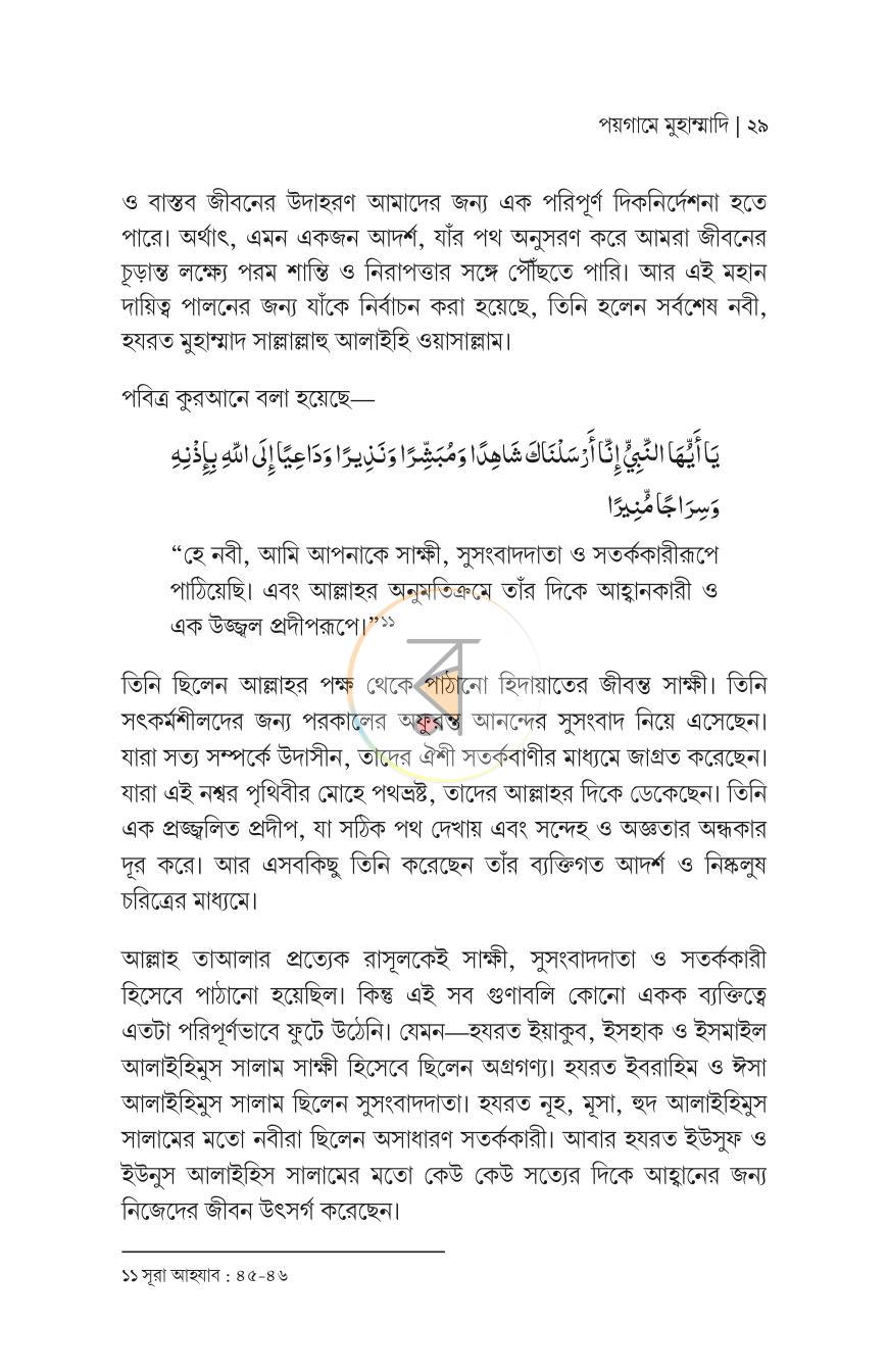 পাতা 22