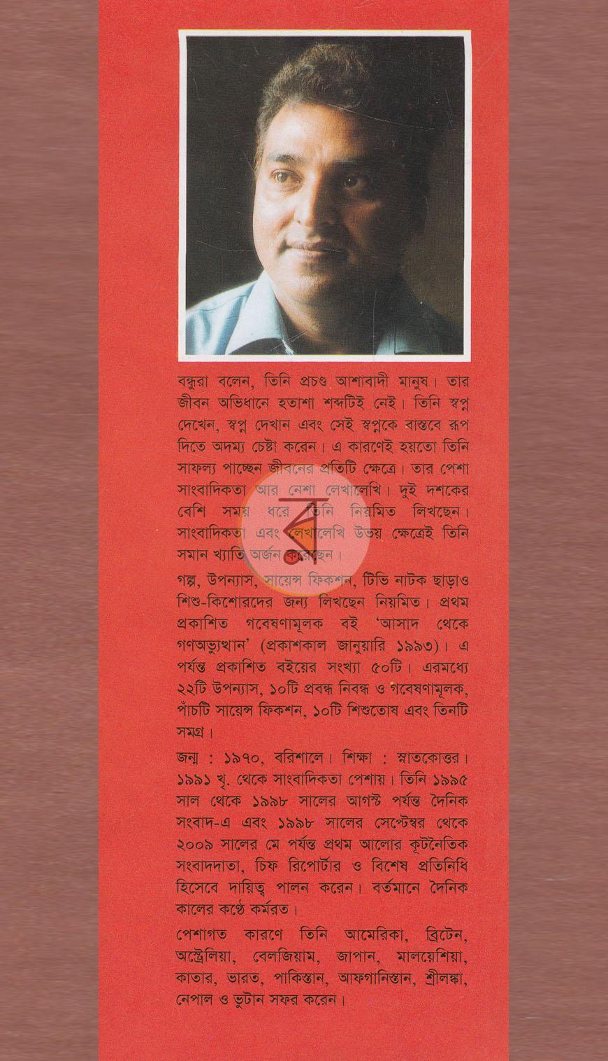 পাতা 13