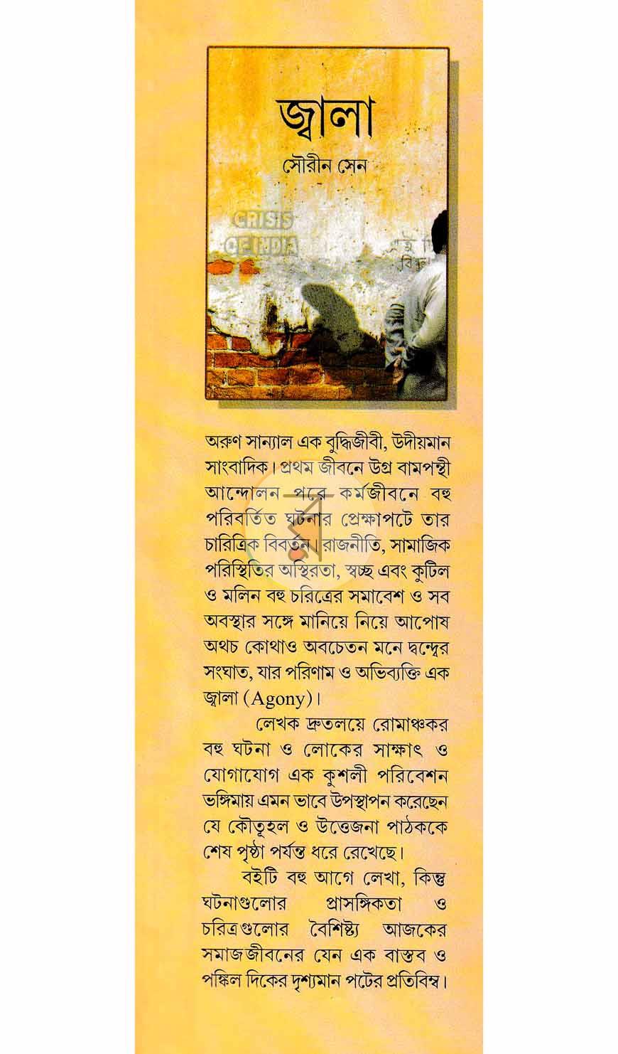 পাতা 1