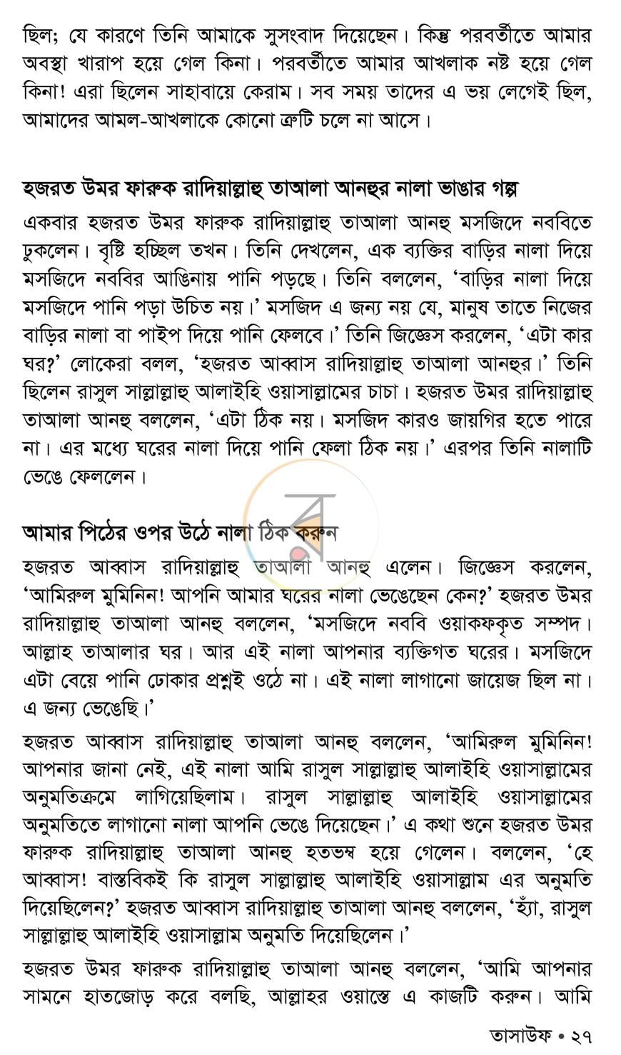 পাতা 22