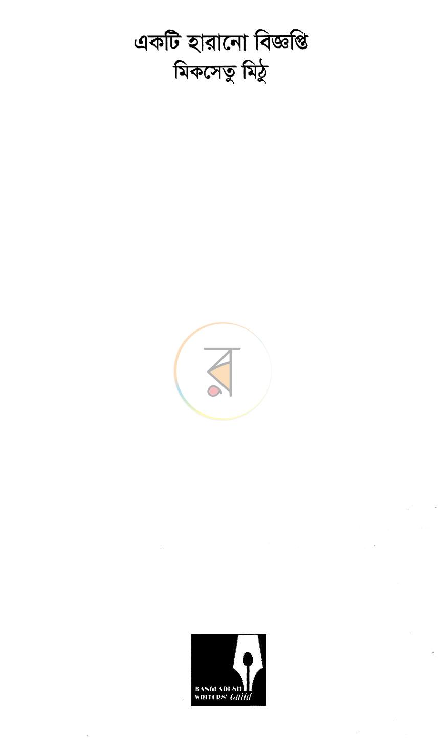 পাতা 2