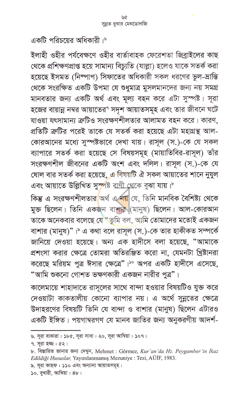 পাতা 12