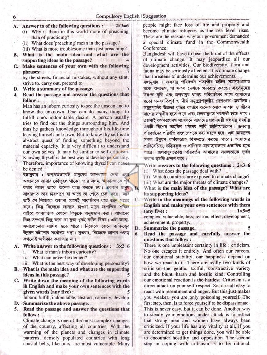 পাতা 8