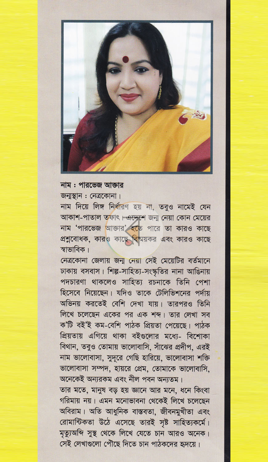 পাতা 11
