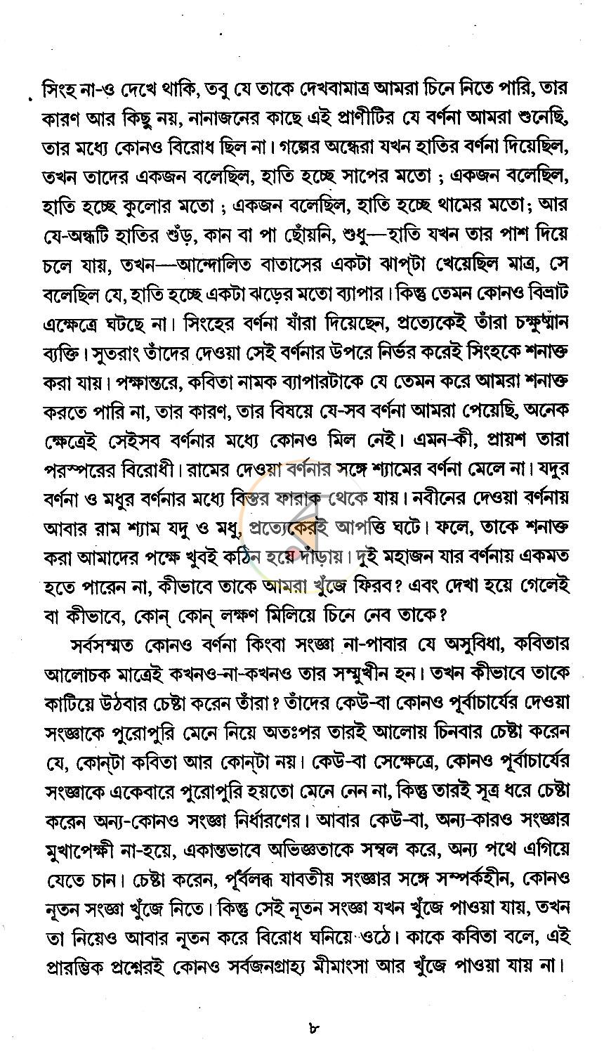 পাতা 4