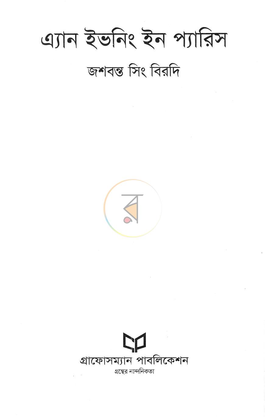 পাতা 2