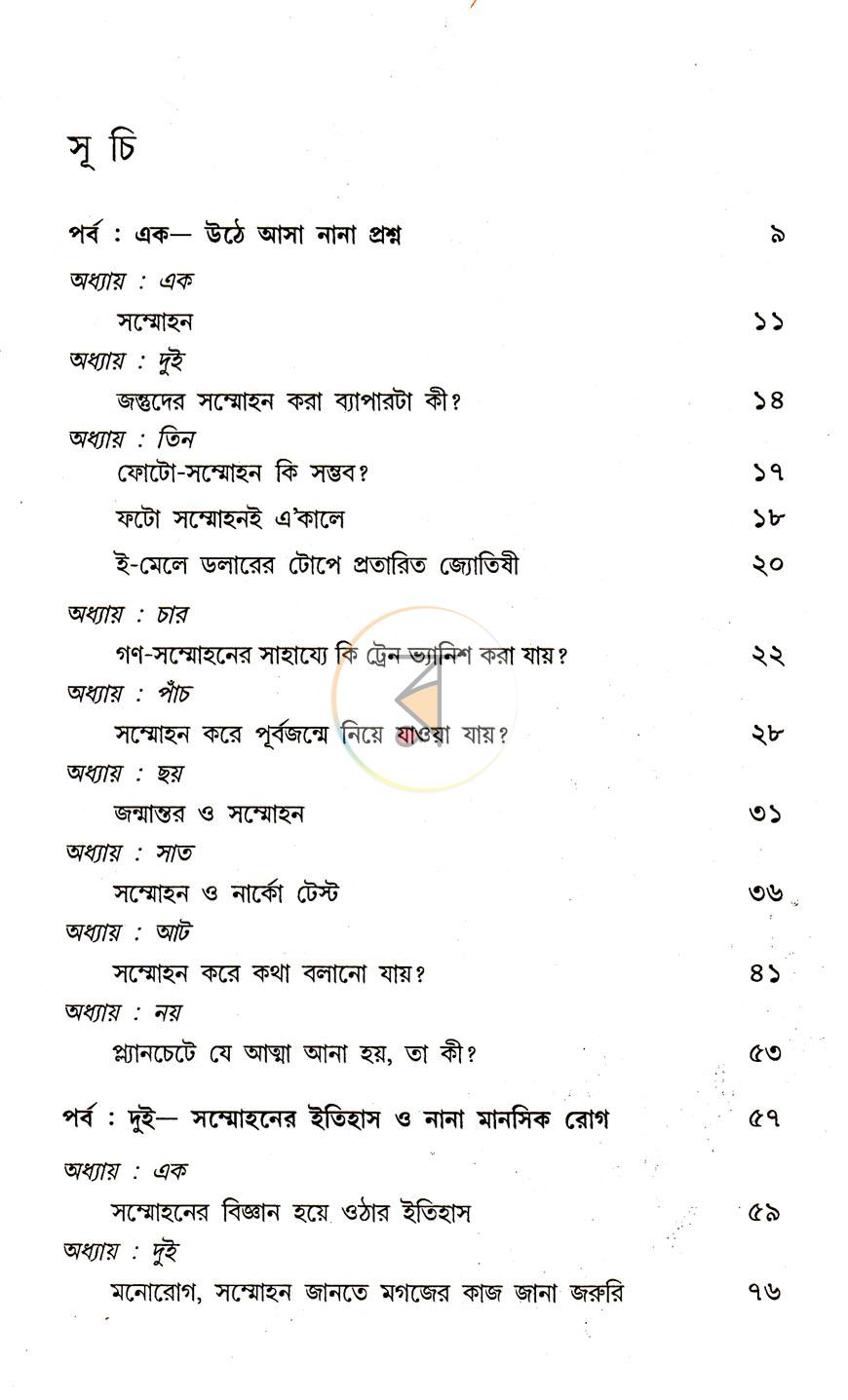 পাতা 3