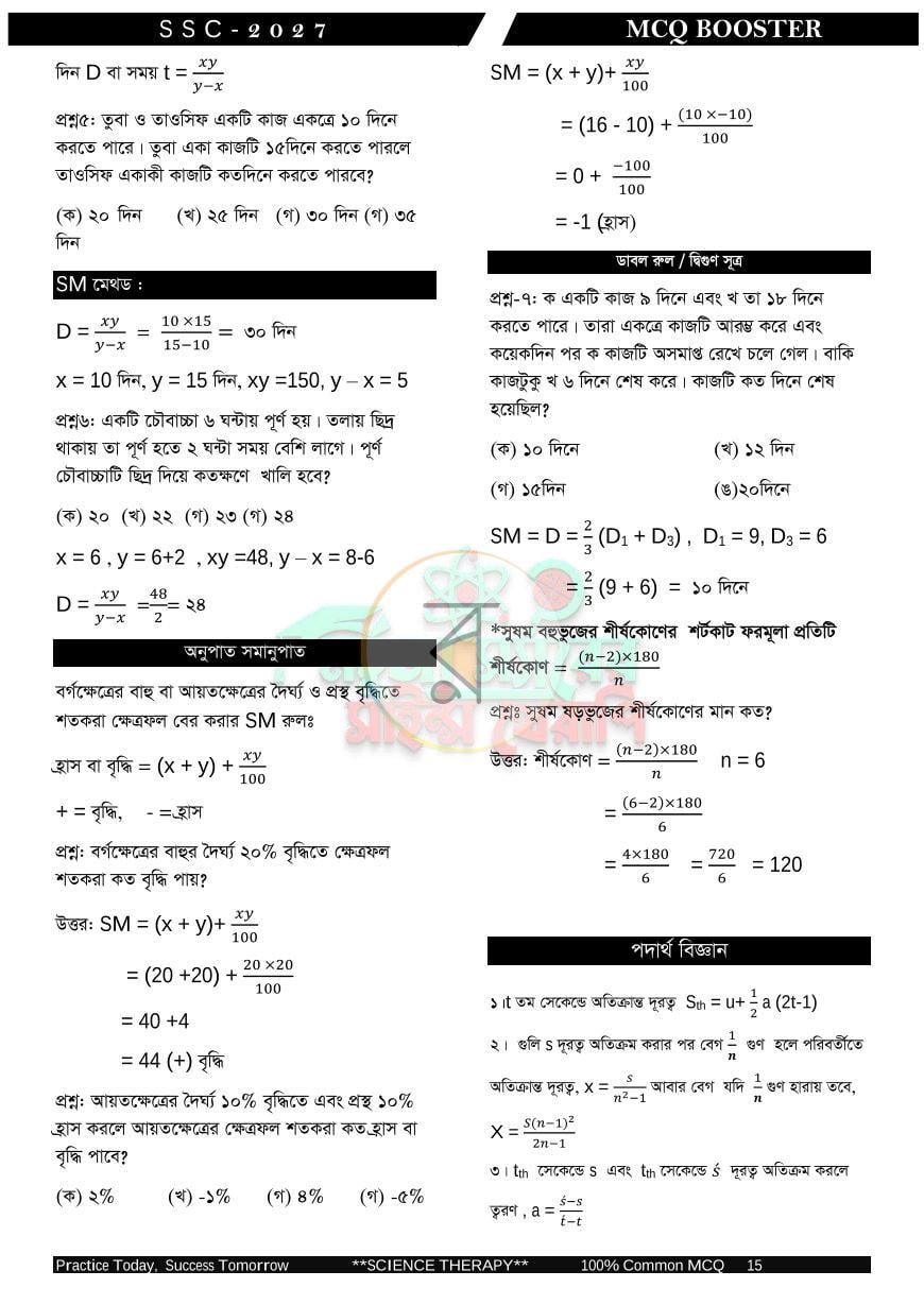 পাতা 15