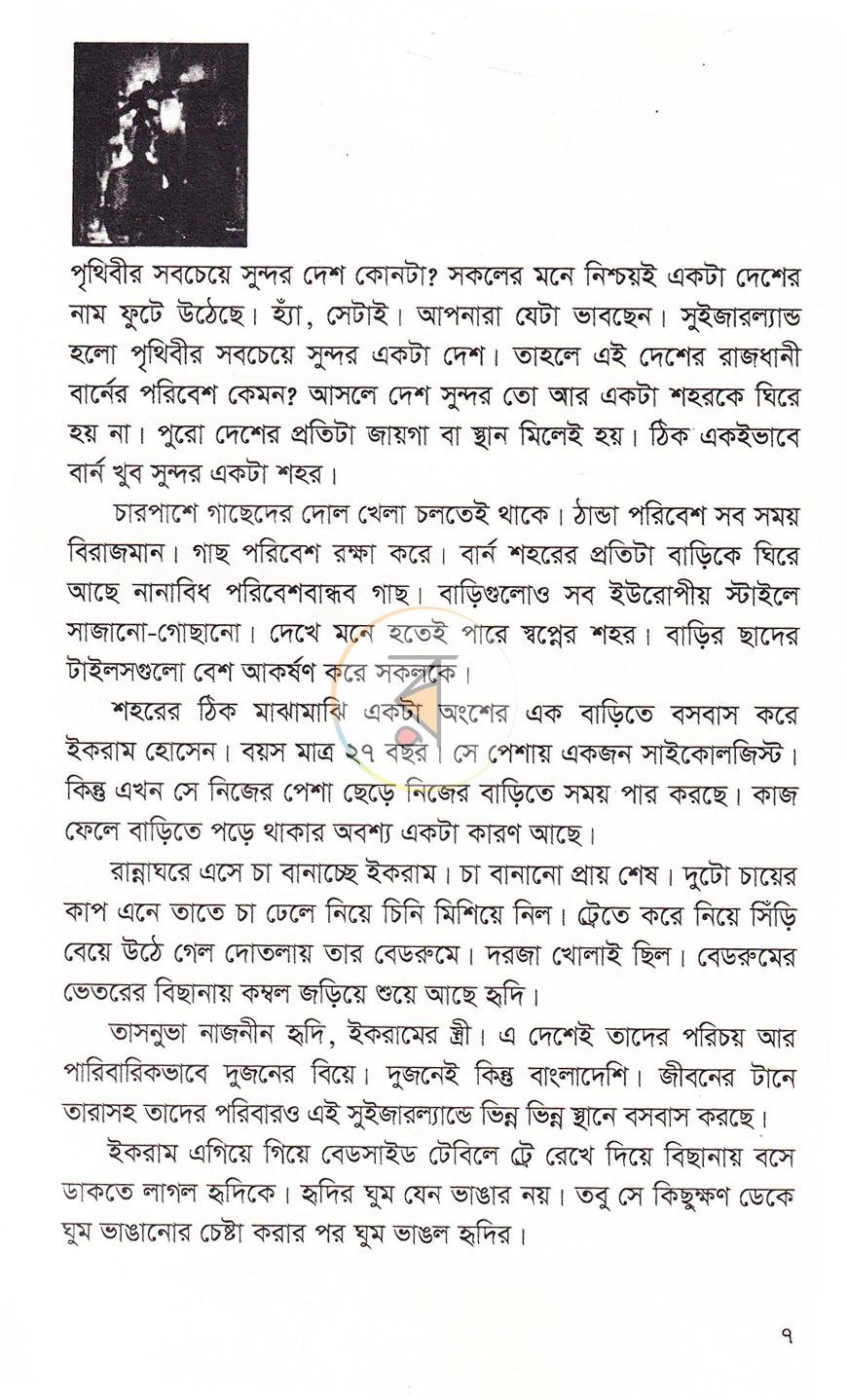পাতা 5
