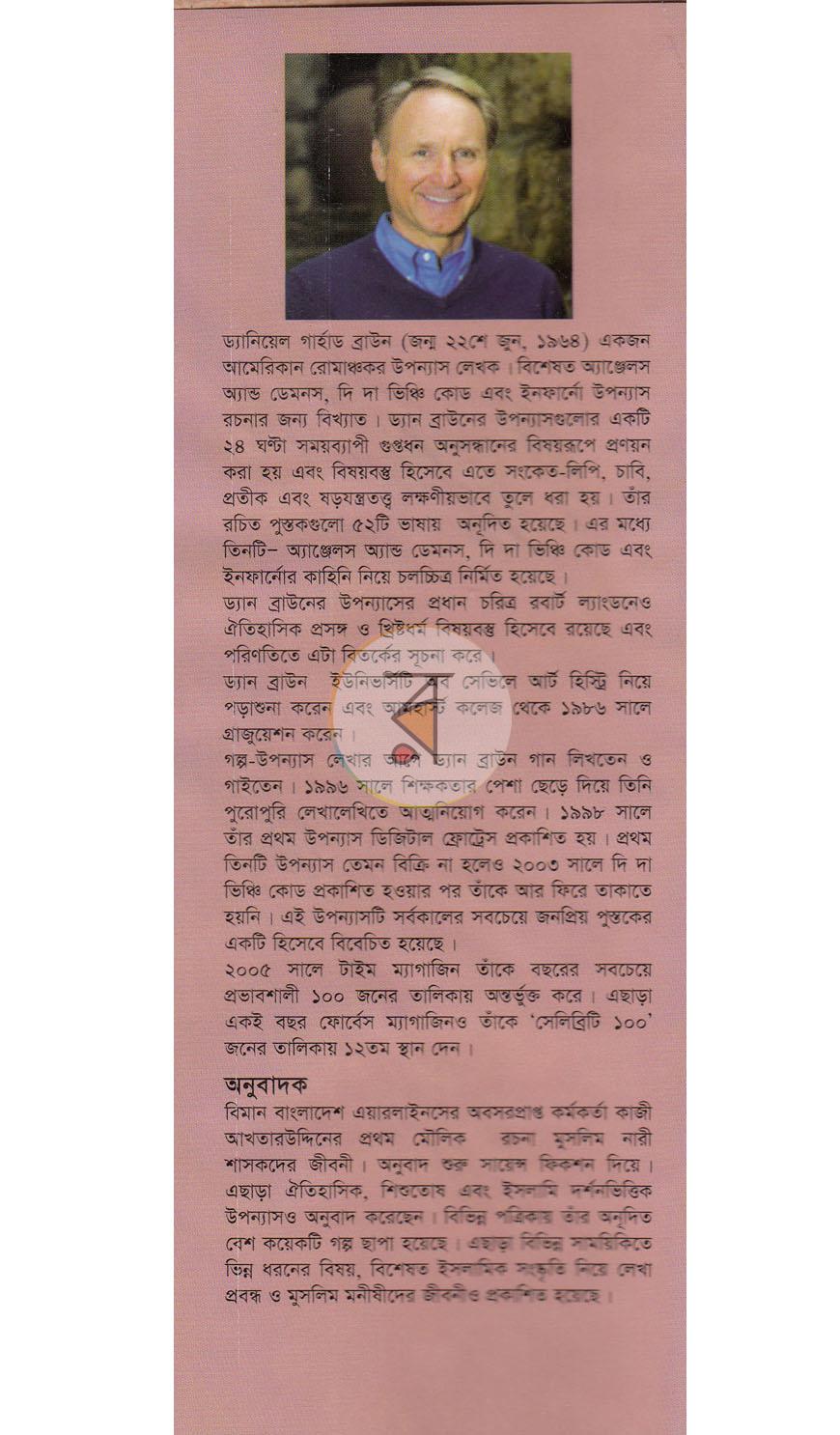 পাতা 12