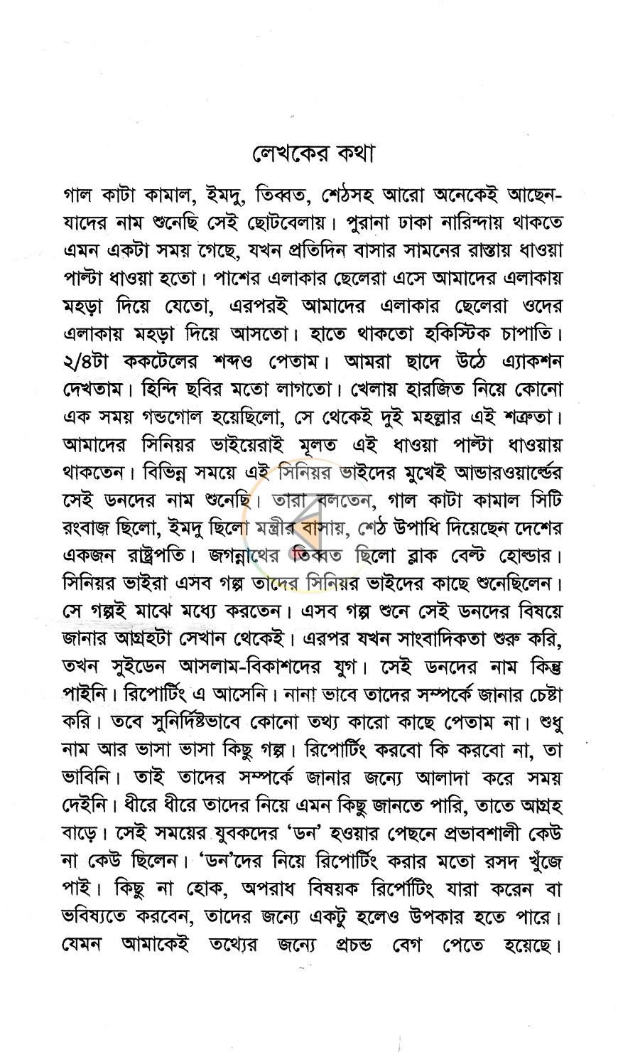 পাতা 3