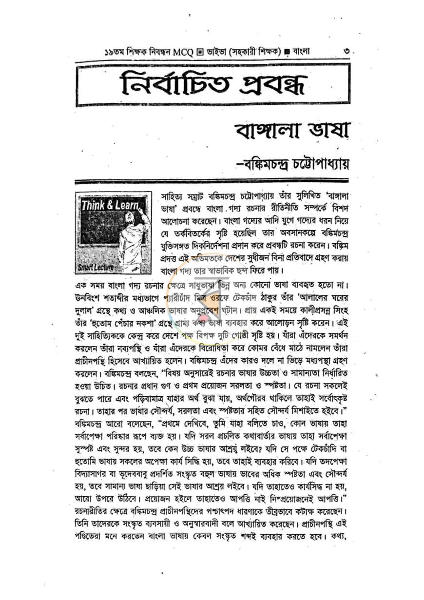 পাতা 11