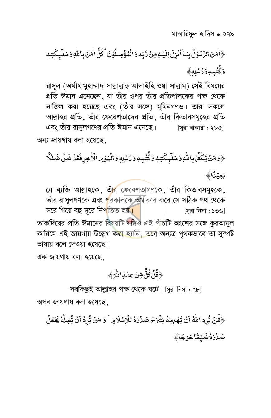 পাতা 39