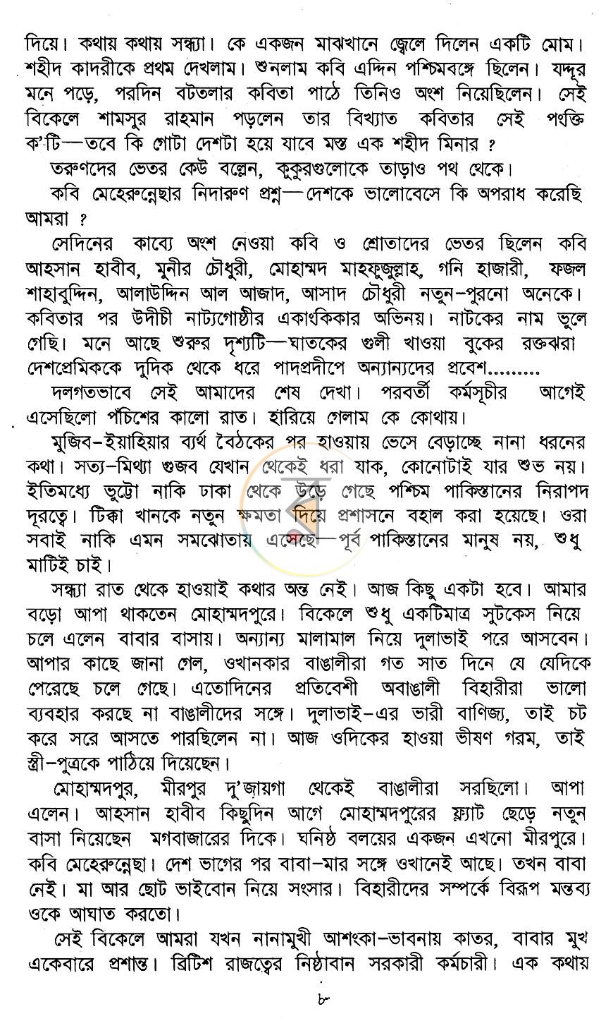 পাতা 5