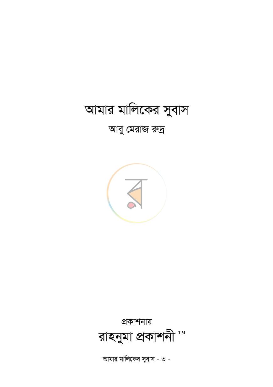 পাতা 2