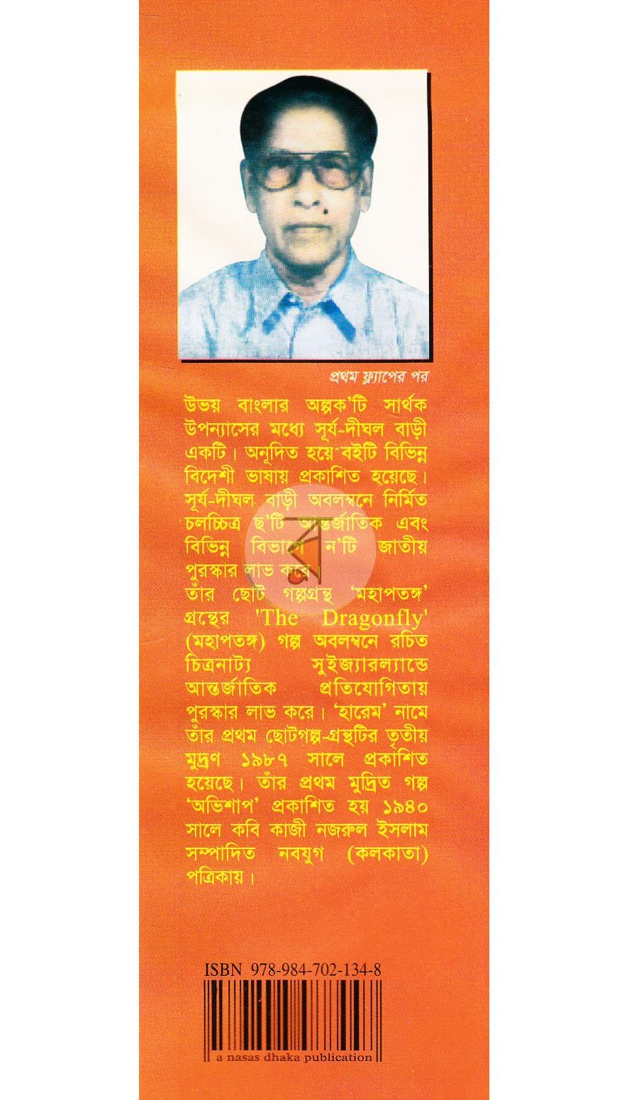 পাতা 9