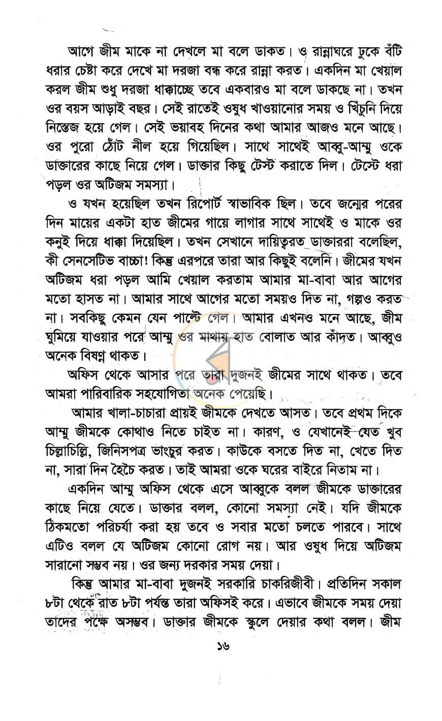 পাতা 11