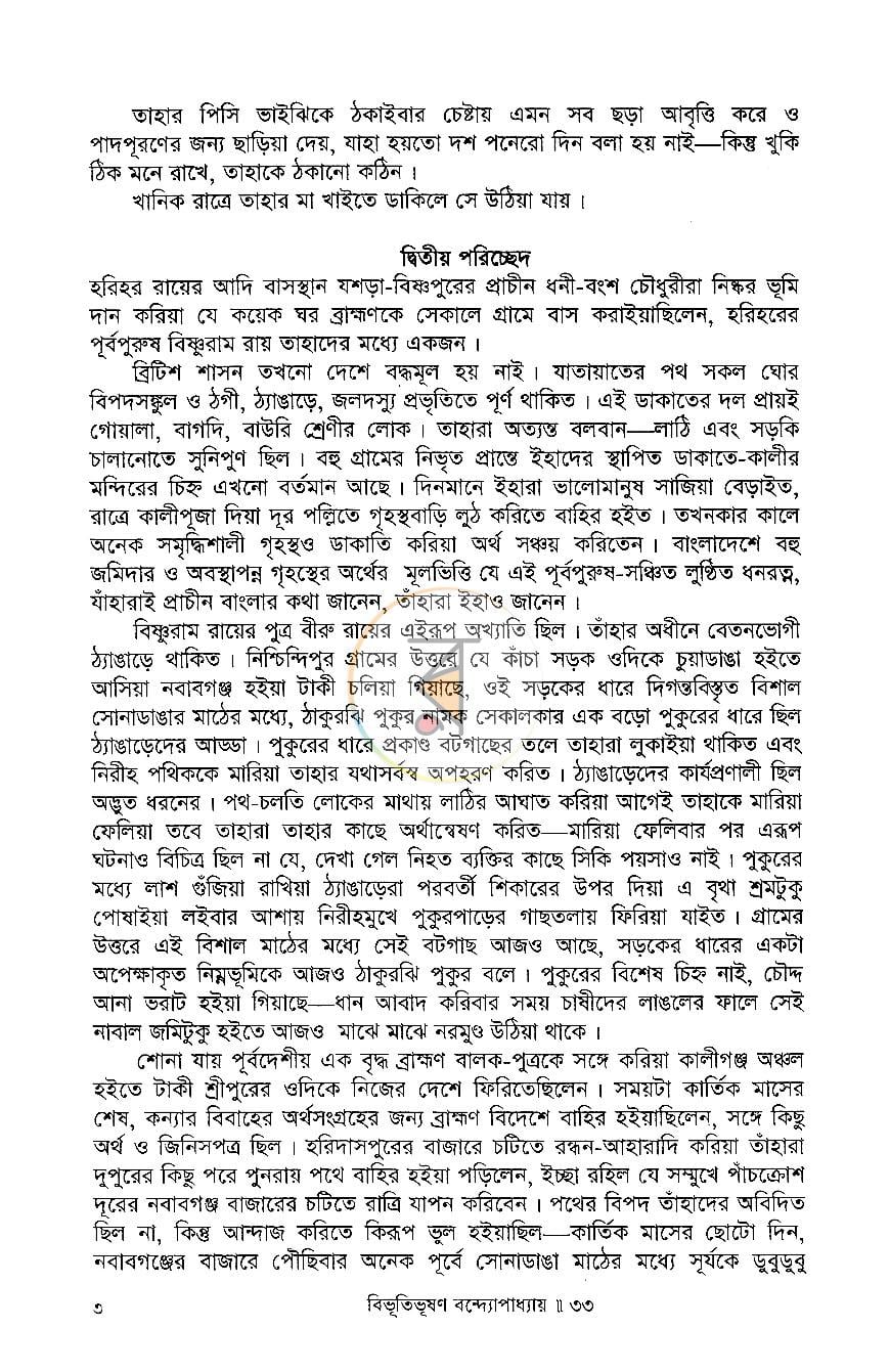 পাতা 11